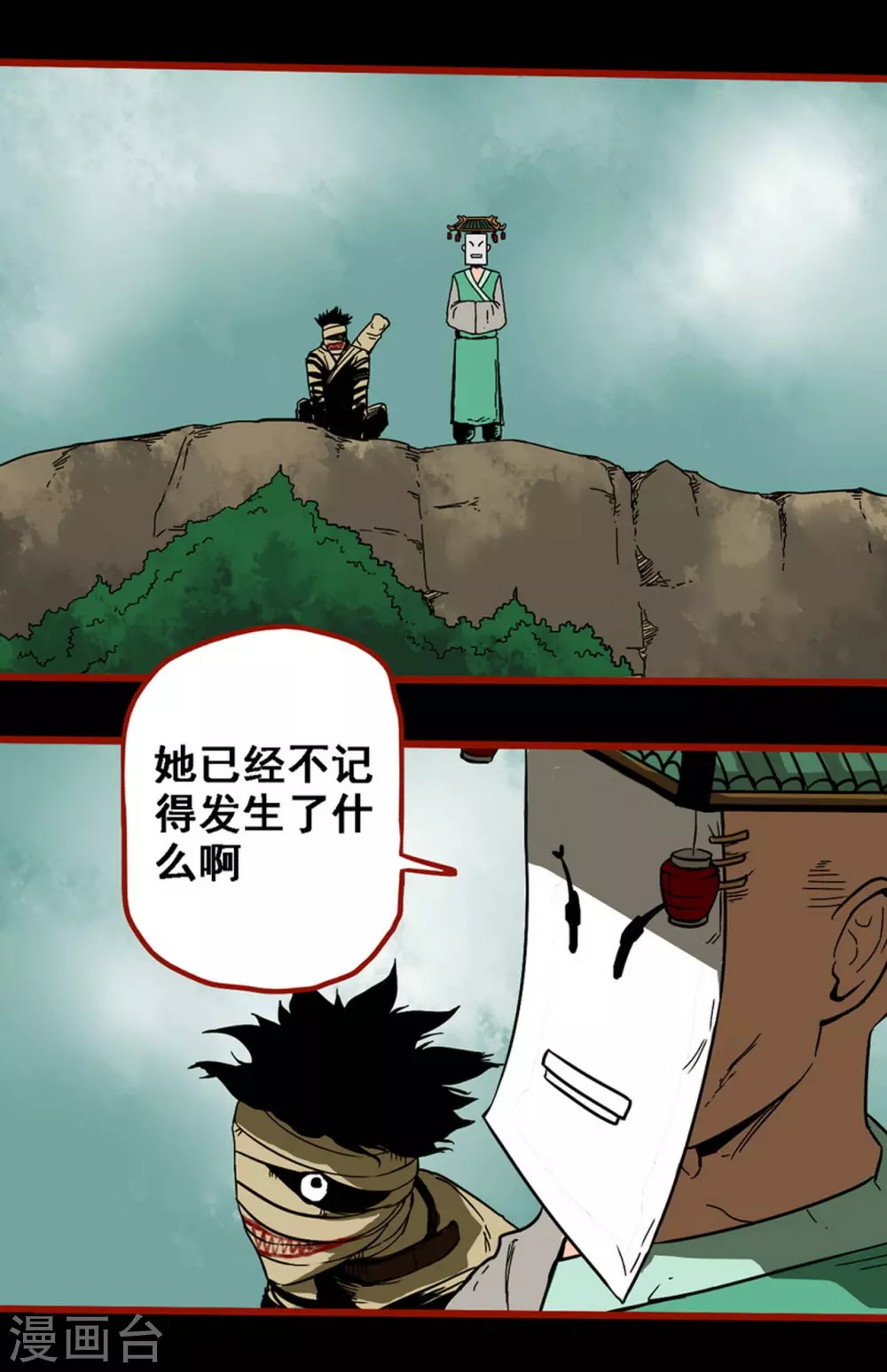 第9话19 画童 第10页