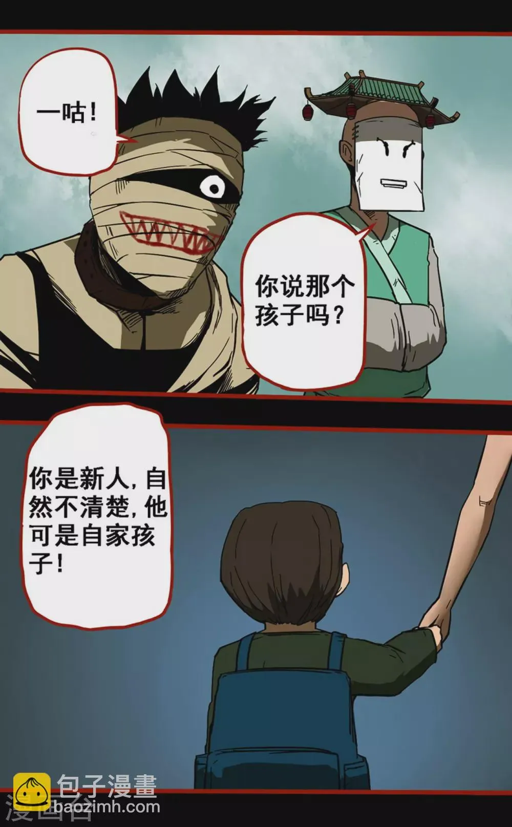 第9话19 画童 第11页