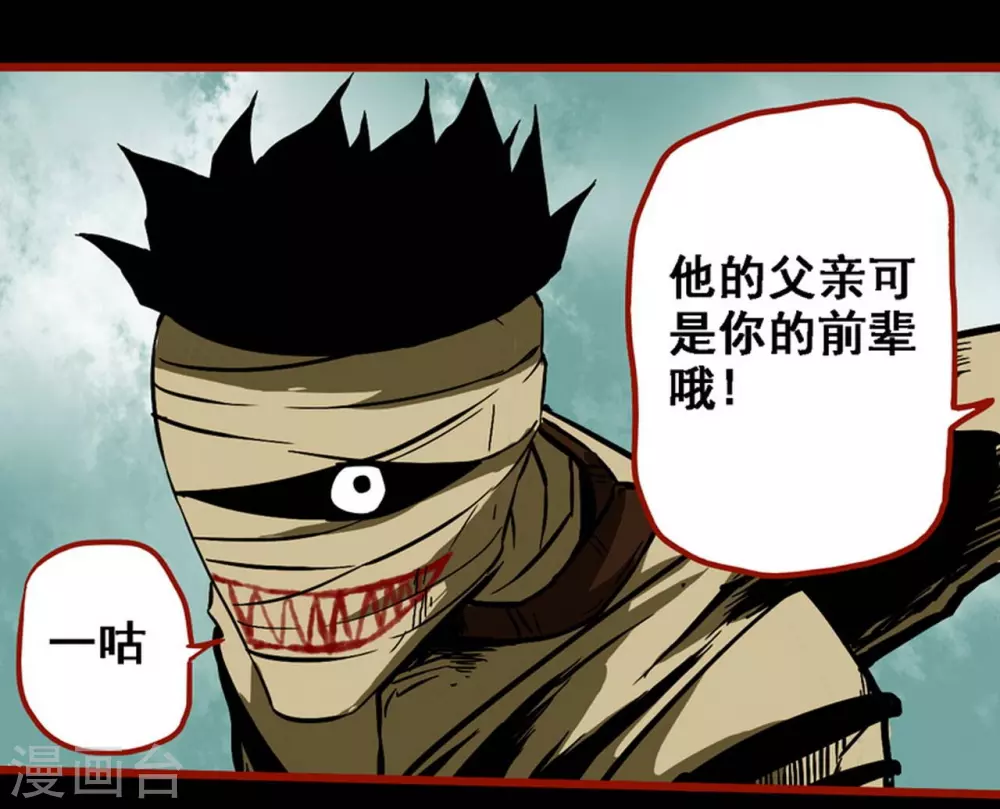 第9话19 画童 第12页