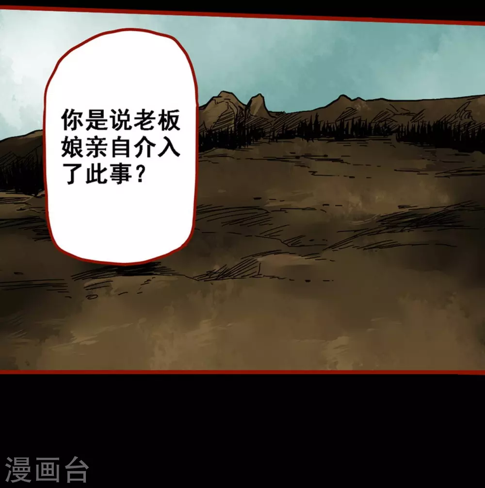 第9话19 画童 第13页