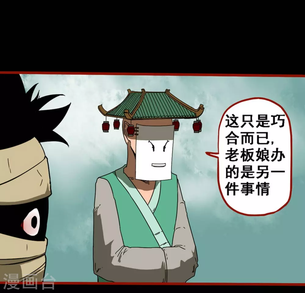 第9话19 画童 第14页