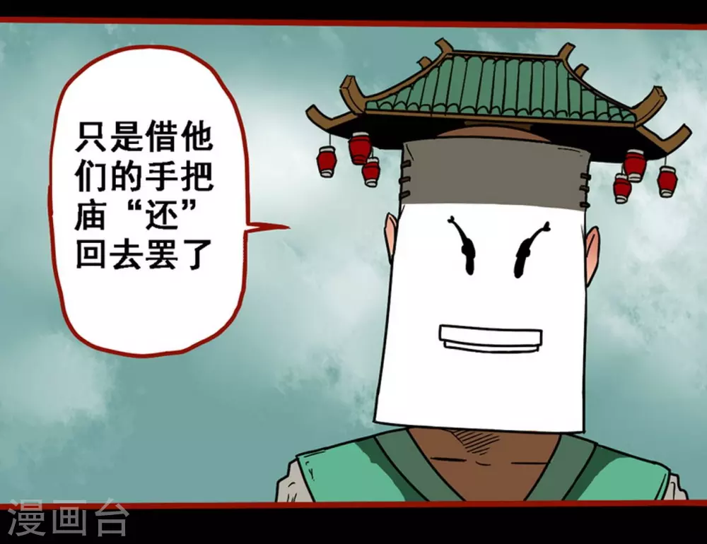 第9话19 画童 第15页