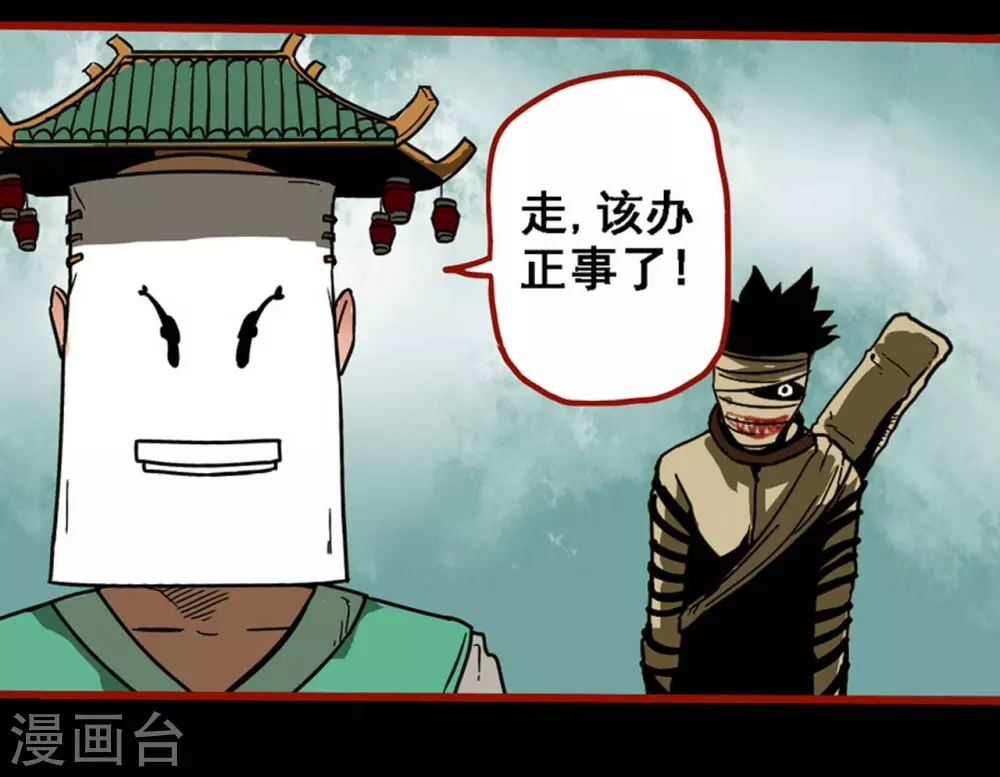 第9话19 画童 第17页
