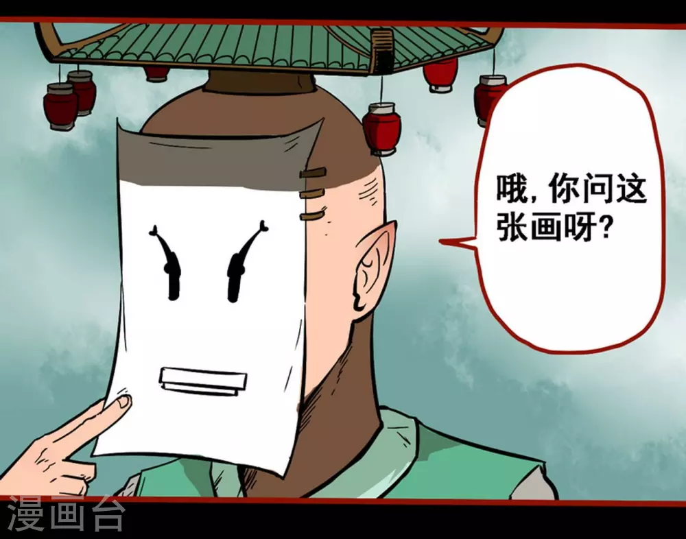 第9话19 画童 第19页
