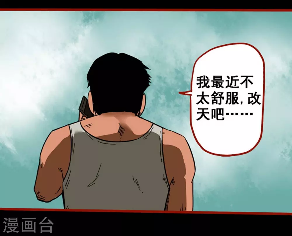 第9话19 画童 第22页