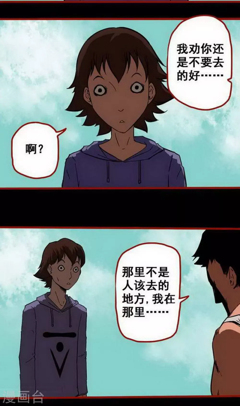 第10话1 求仙 第1页