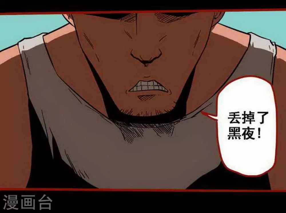 第10话1 求仙 第2页