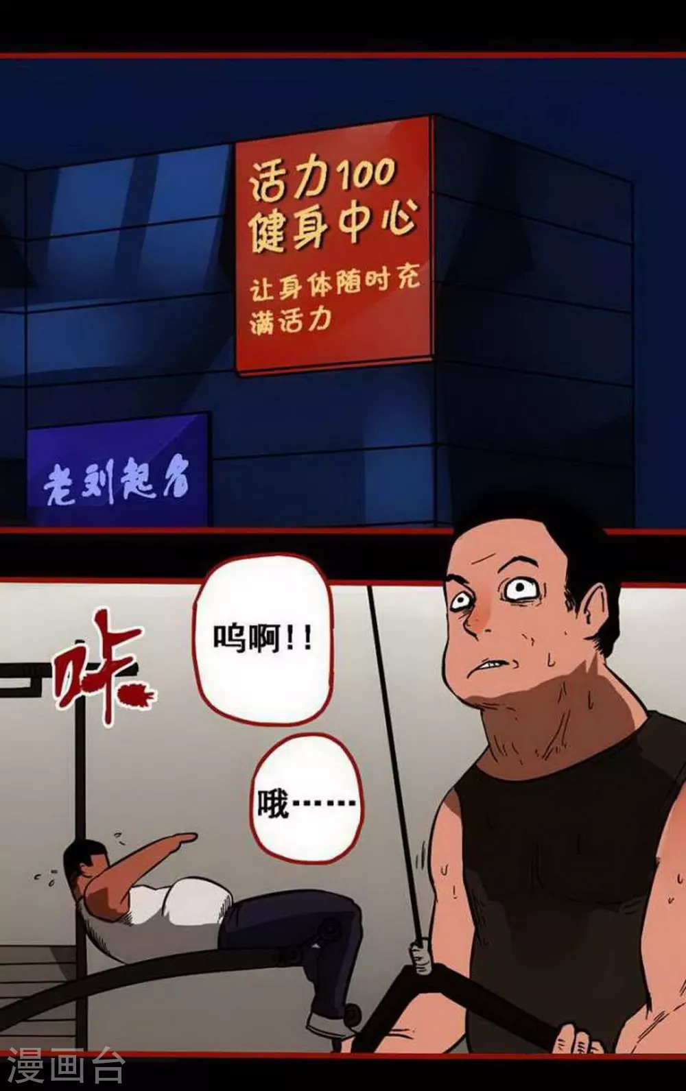 第10话1 求仙 第3页