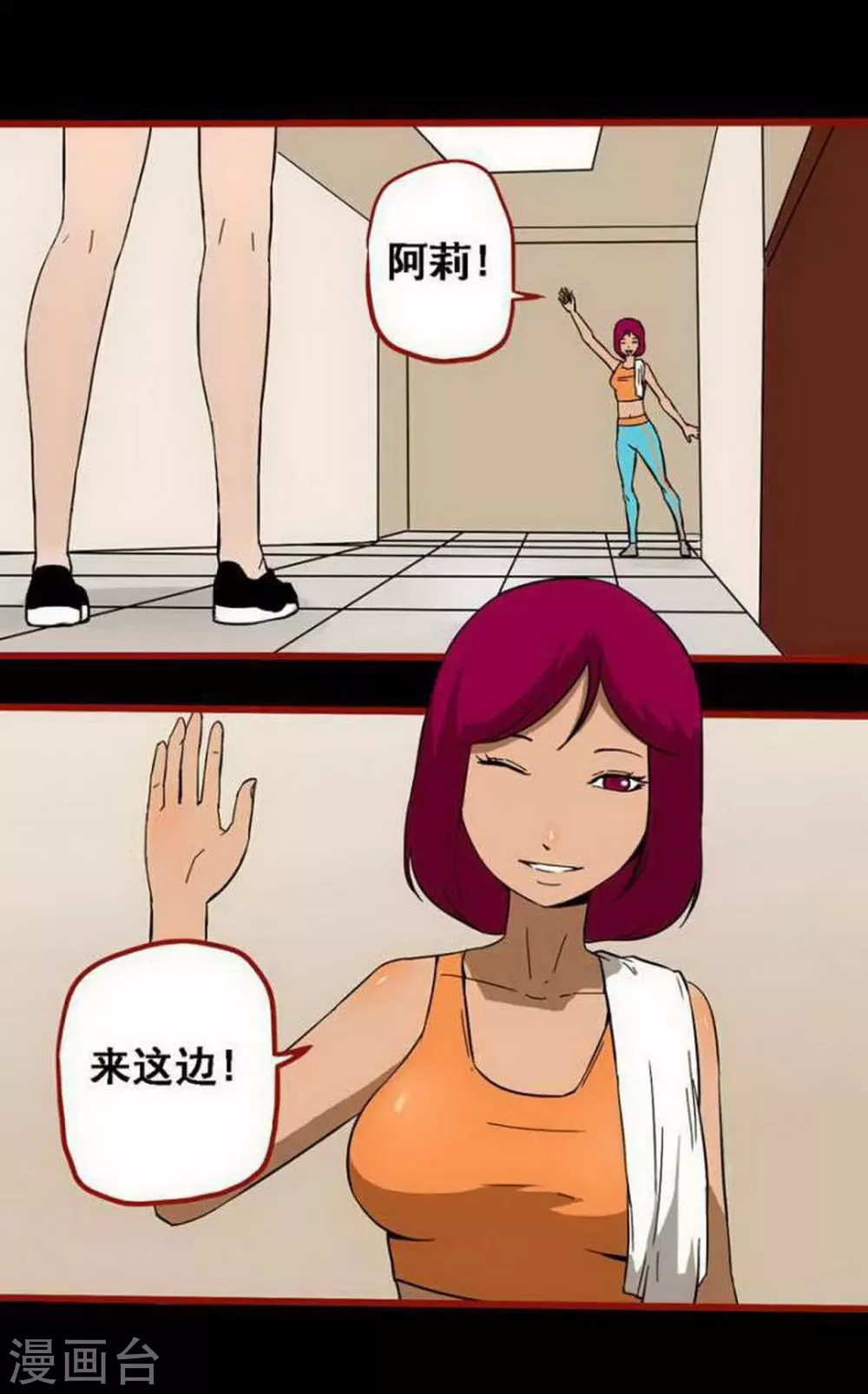 第10话1 求仙 第5页