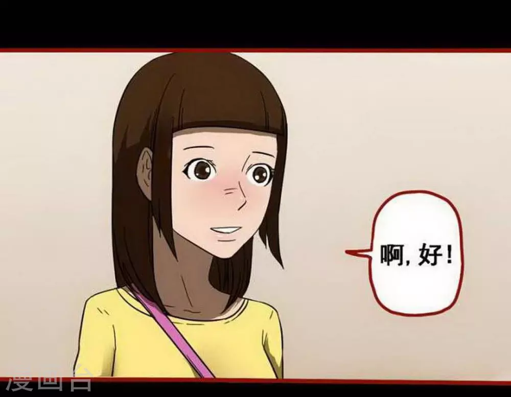 第10话1 求仙 第6页