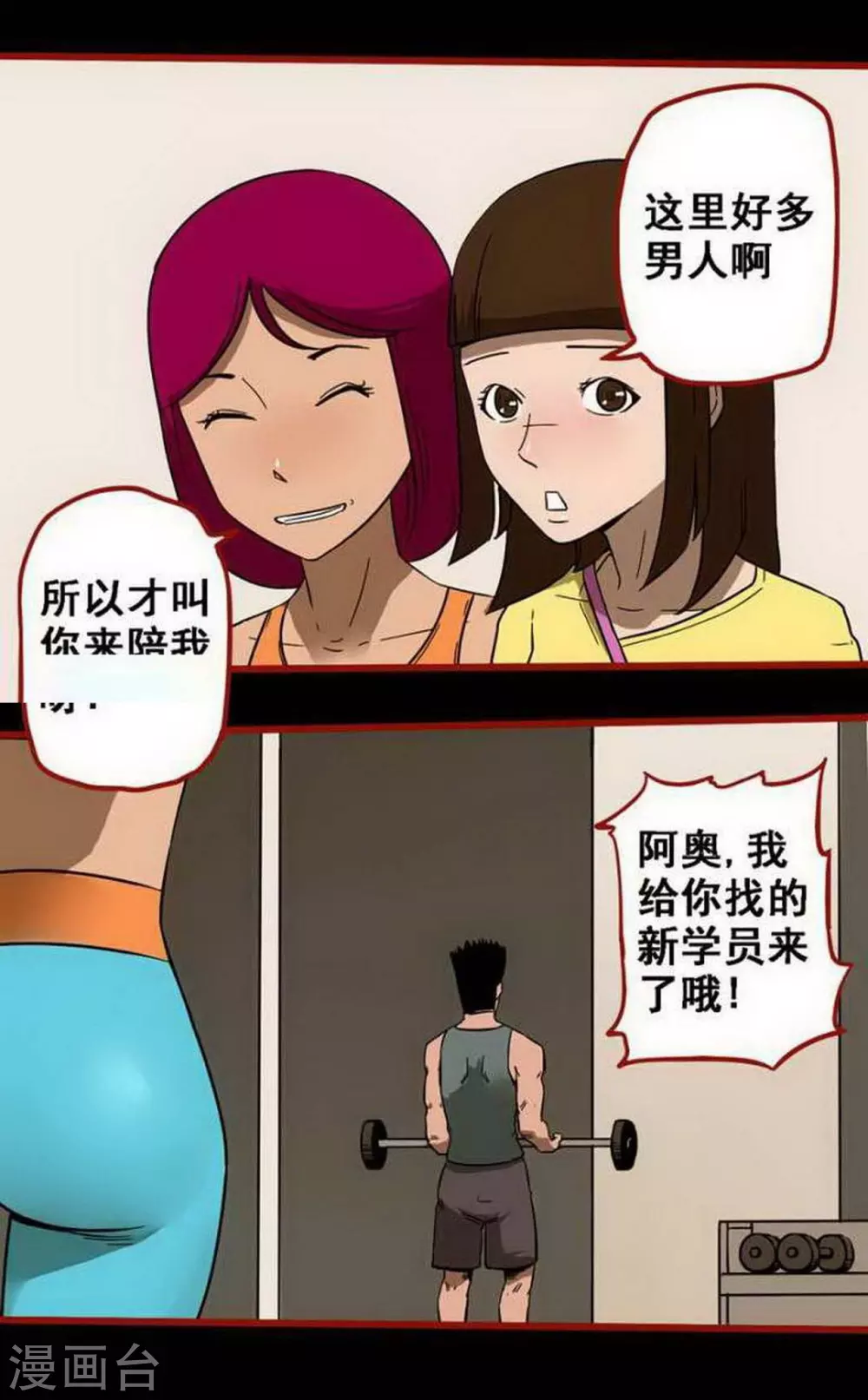 第10话1 求仙 第8页