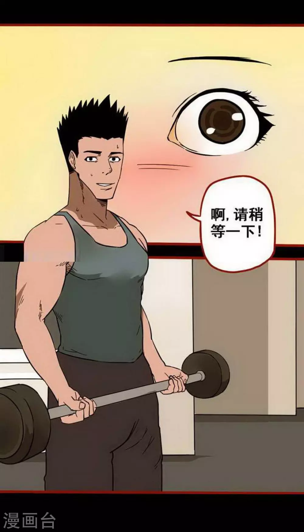 第10话1 求仙 第9页