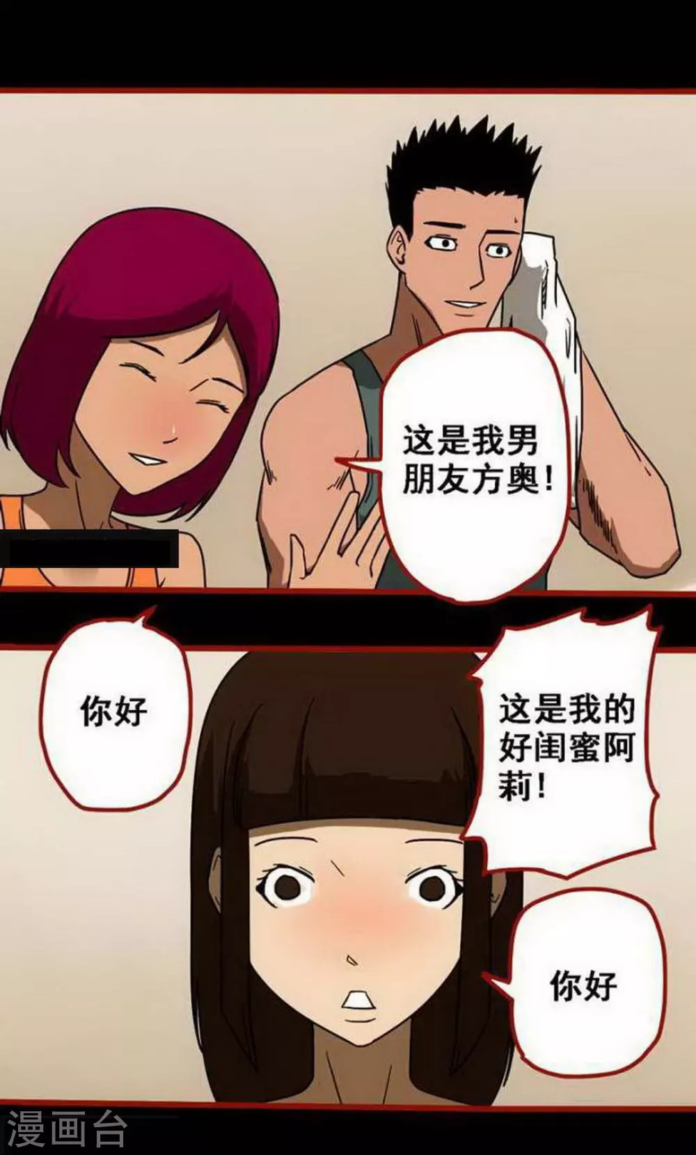 第10话1 求仙 第10页