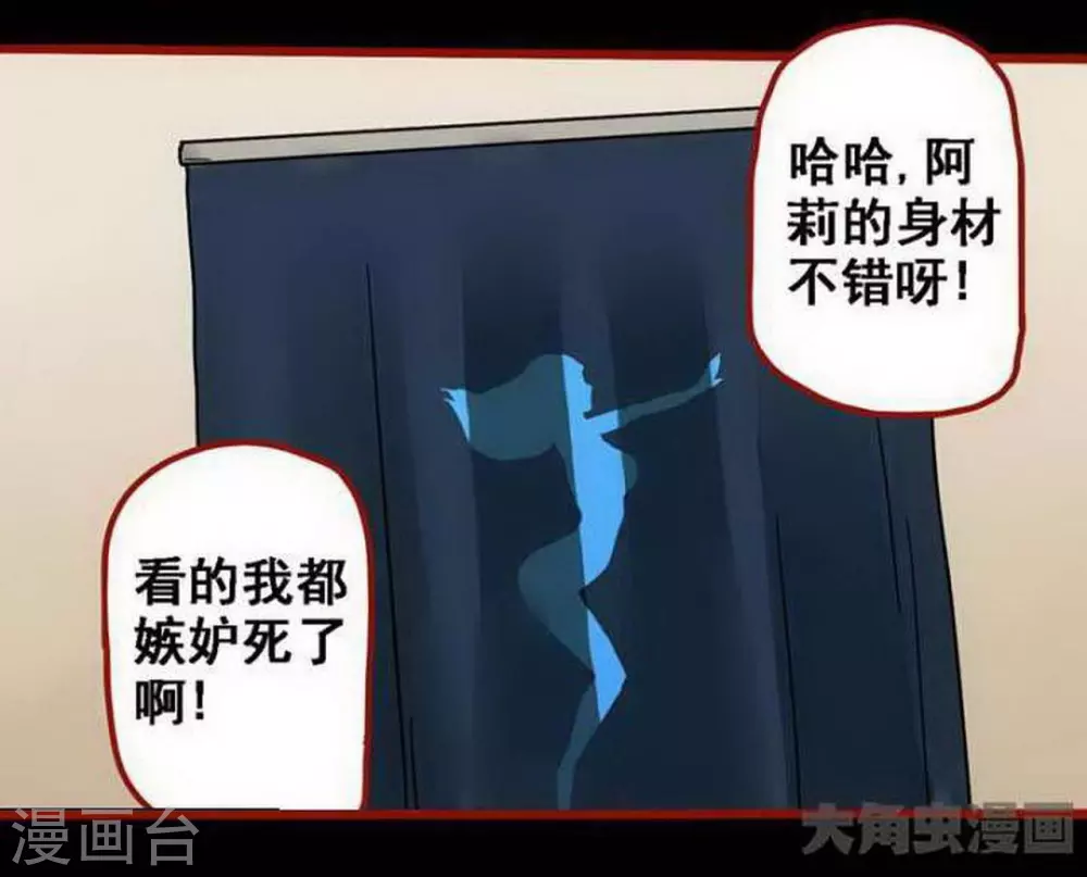第10话1 求仙 第12页
