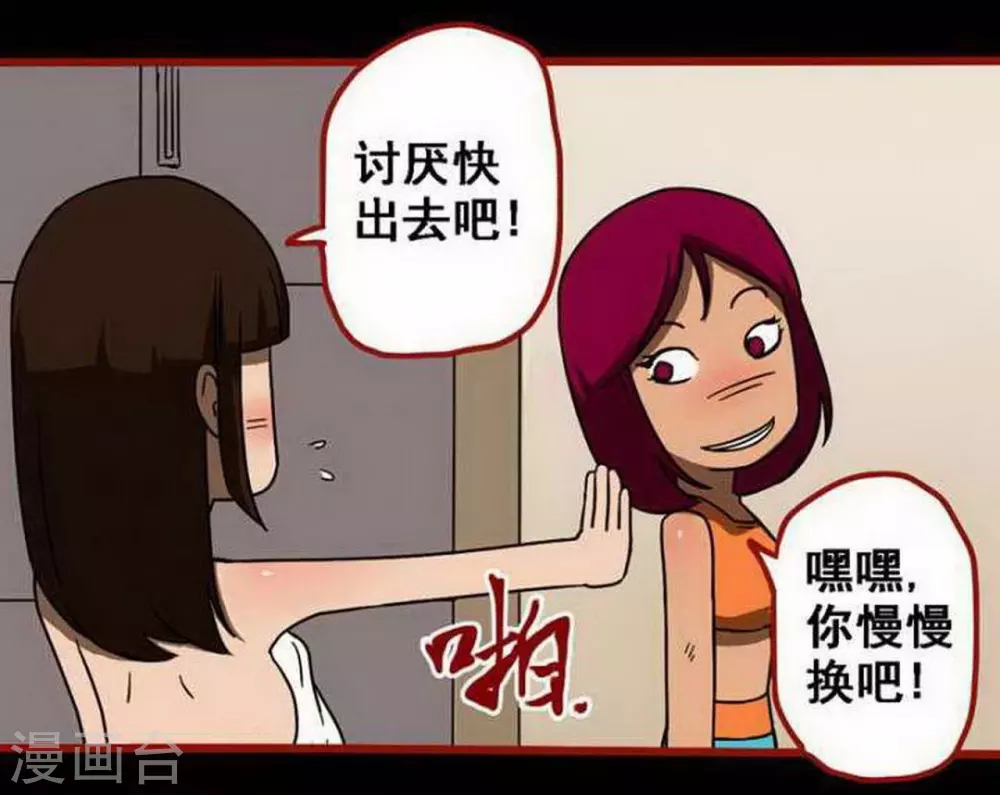 第10话1 求仙 第13页