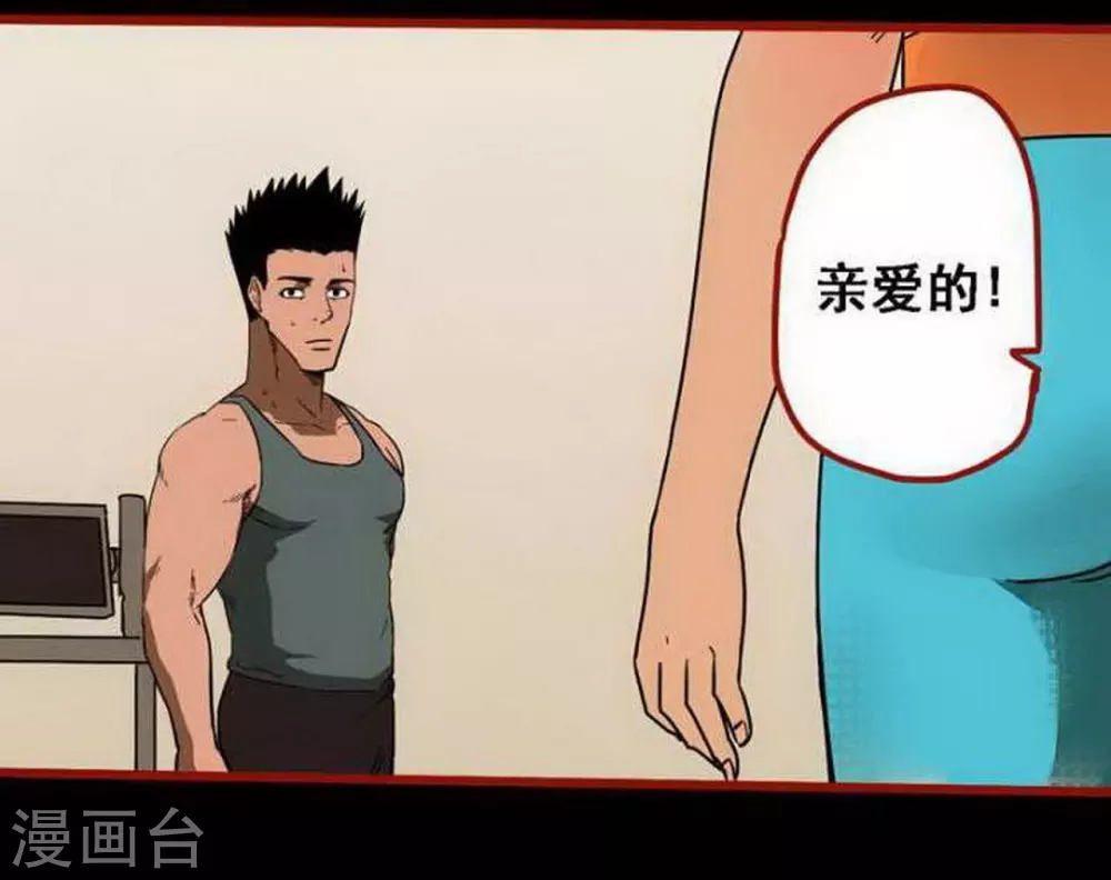 第10话1 求仙 第14页