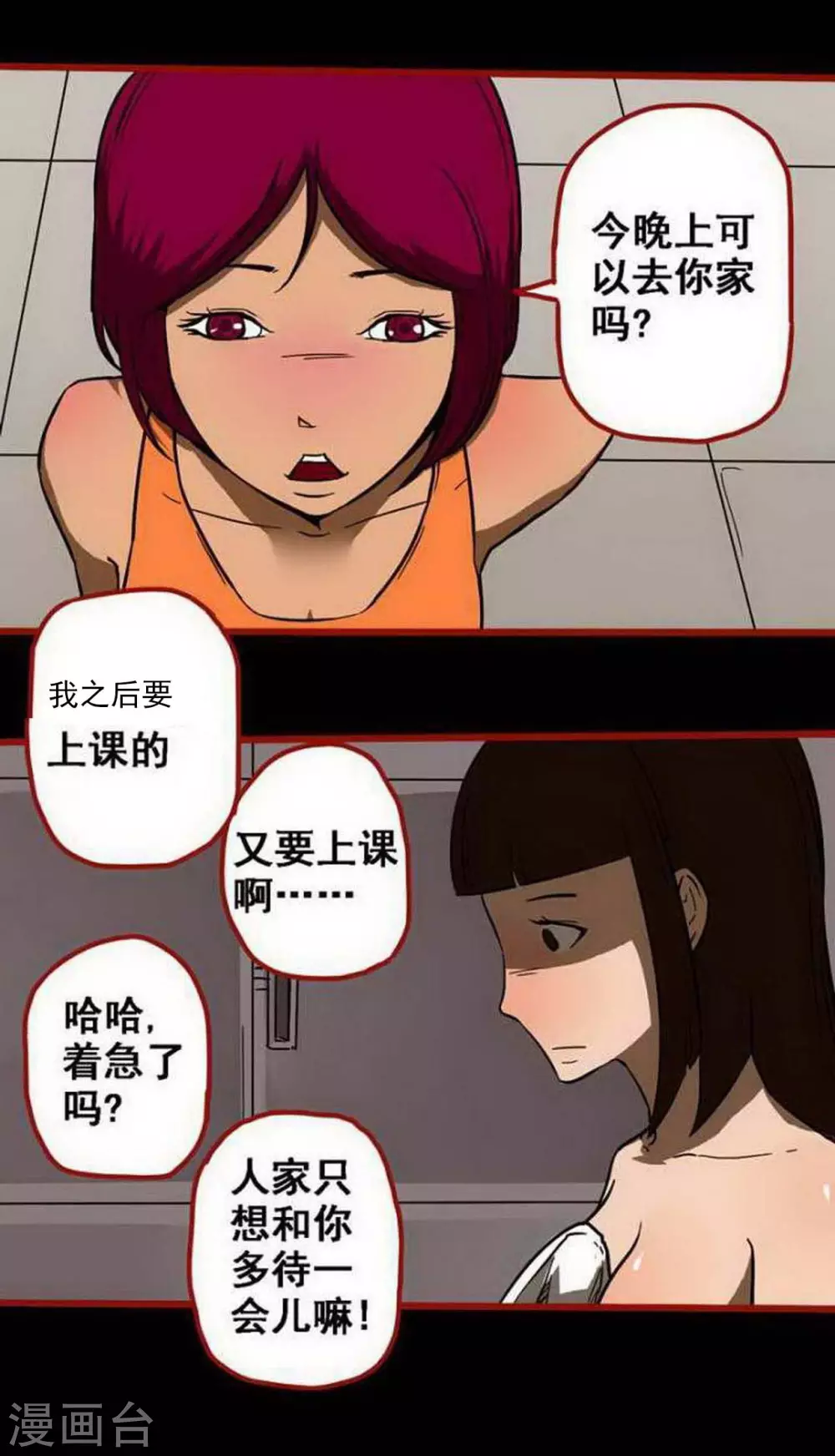 第10话1 求仙 第15页