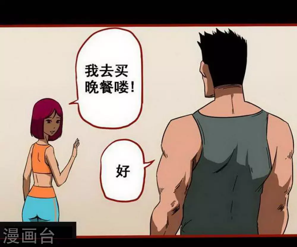 第10话1 求仙 第16页