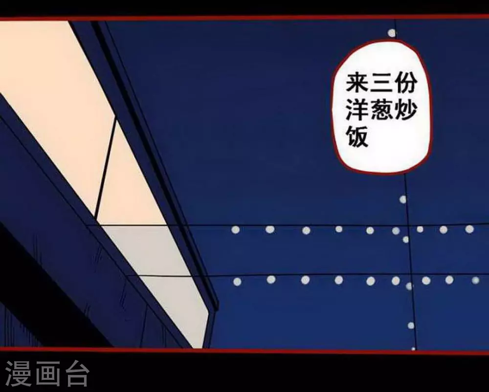 第10话1 求仙 第17页