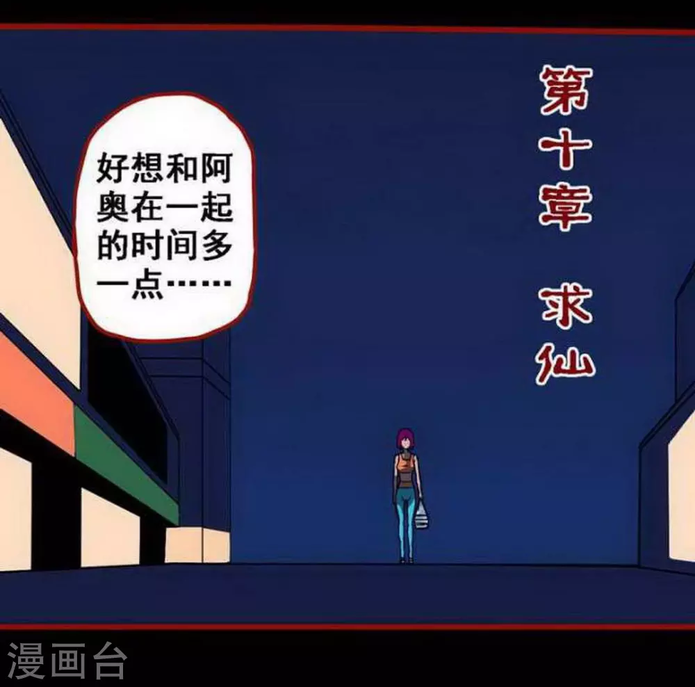 第10话1 求仙 第19页