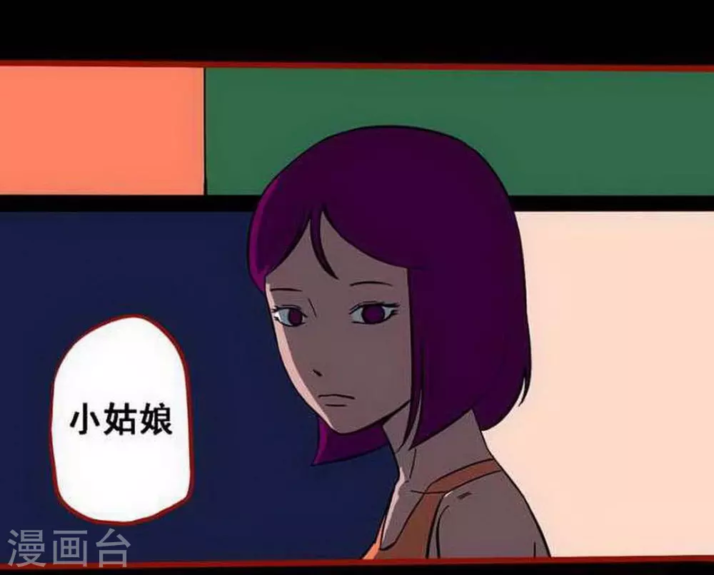 第10话1 求仙 第20页