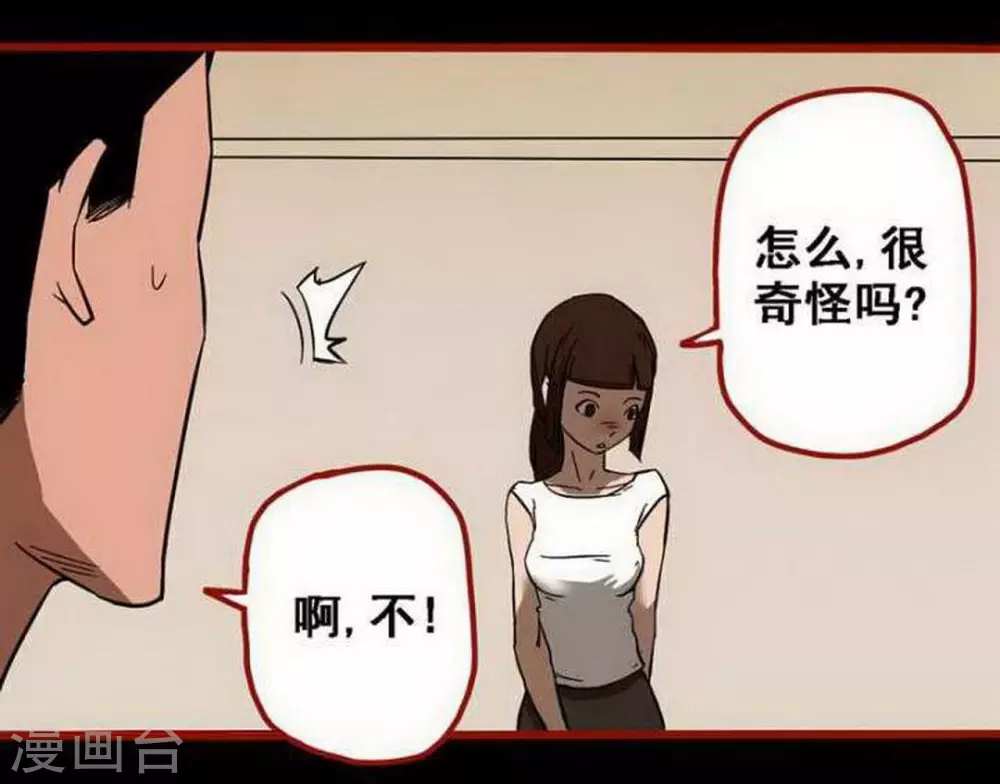 第10话2 求仙 第1页