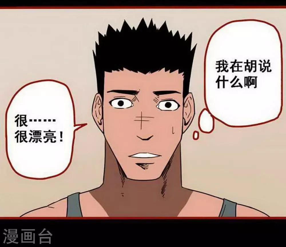 第10话2 求仙 第2页