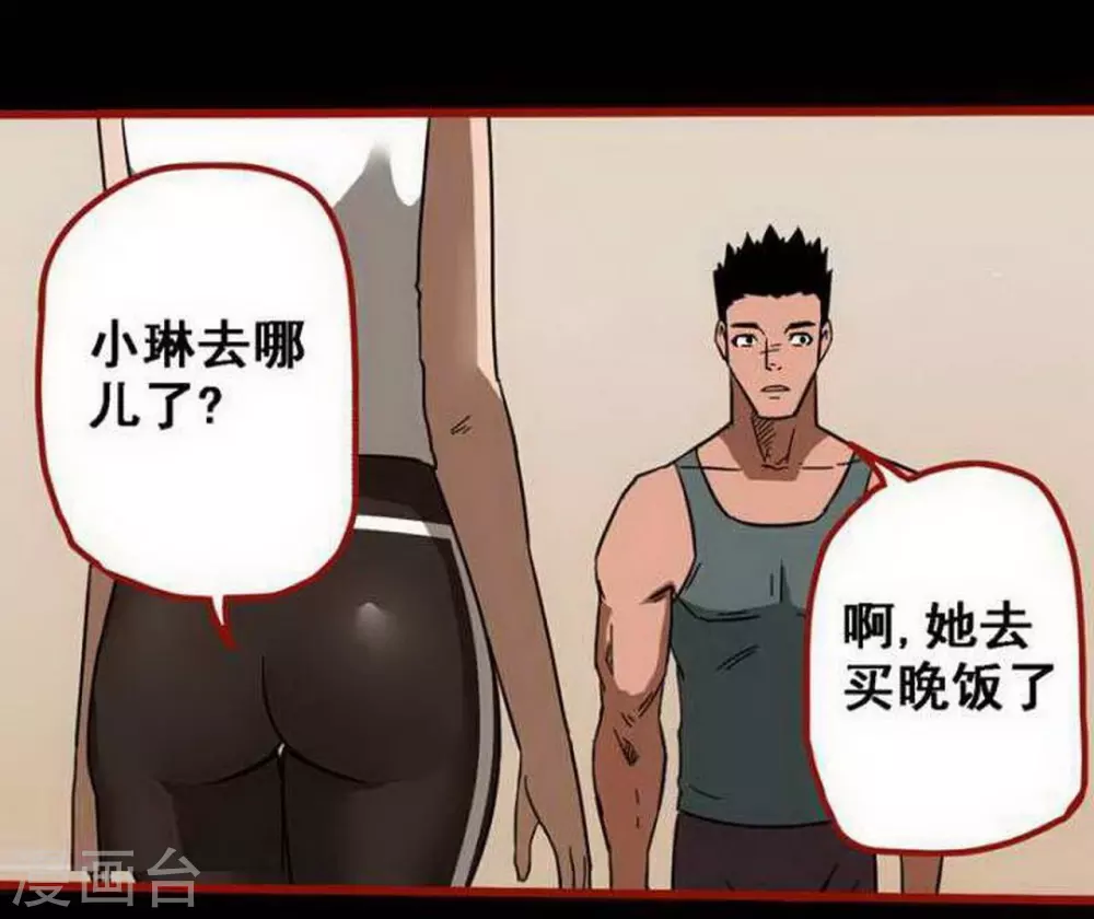 第10话2 求仙 第3页