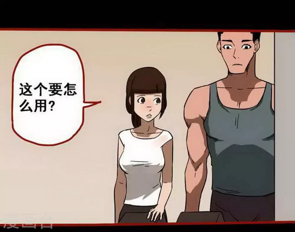 第10话2 求仙 第5页