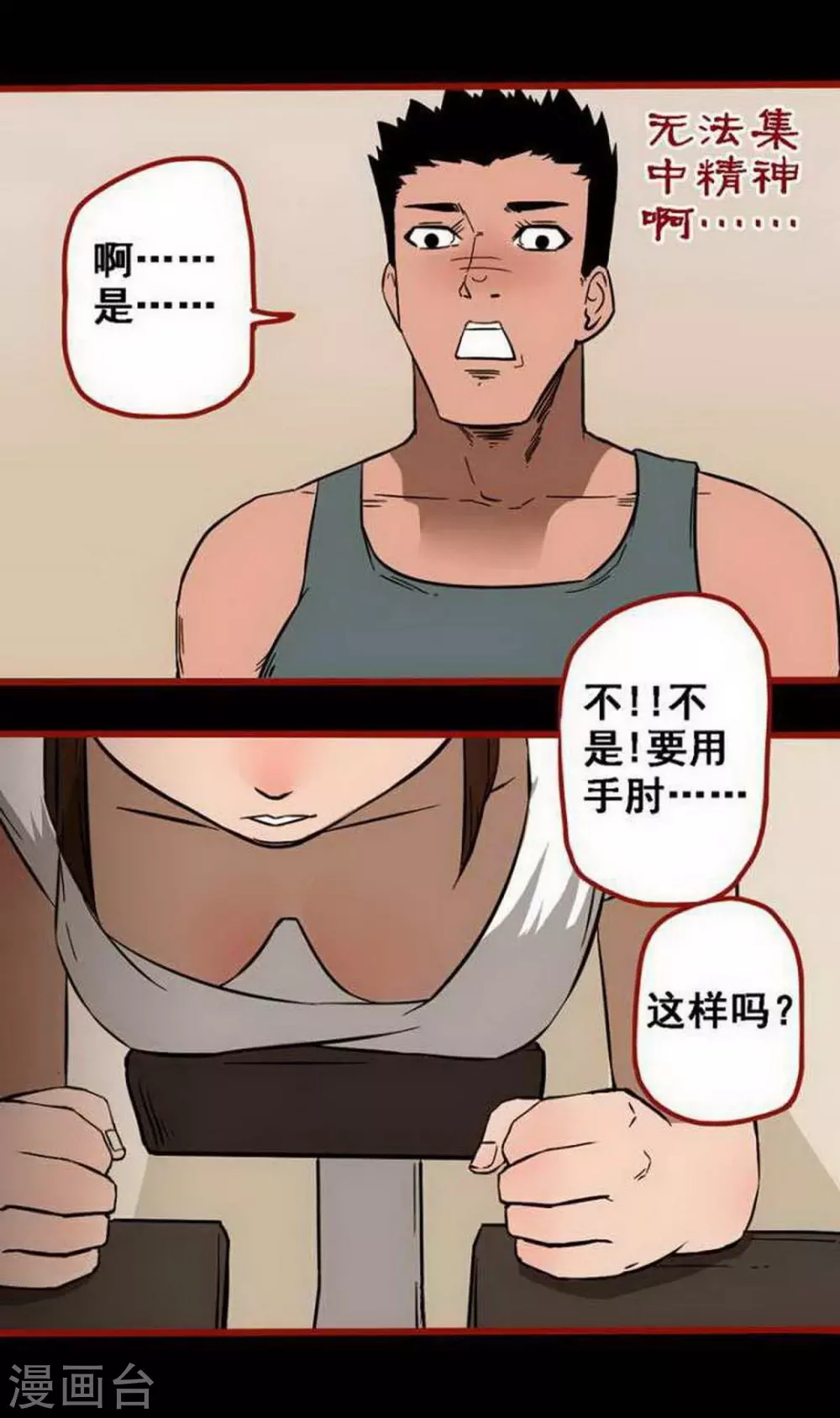 第10话2 求仙 第9页