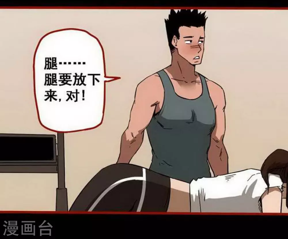 第10话2 求仙 第11页