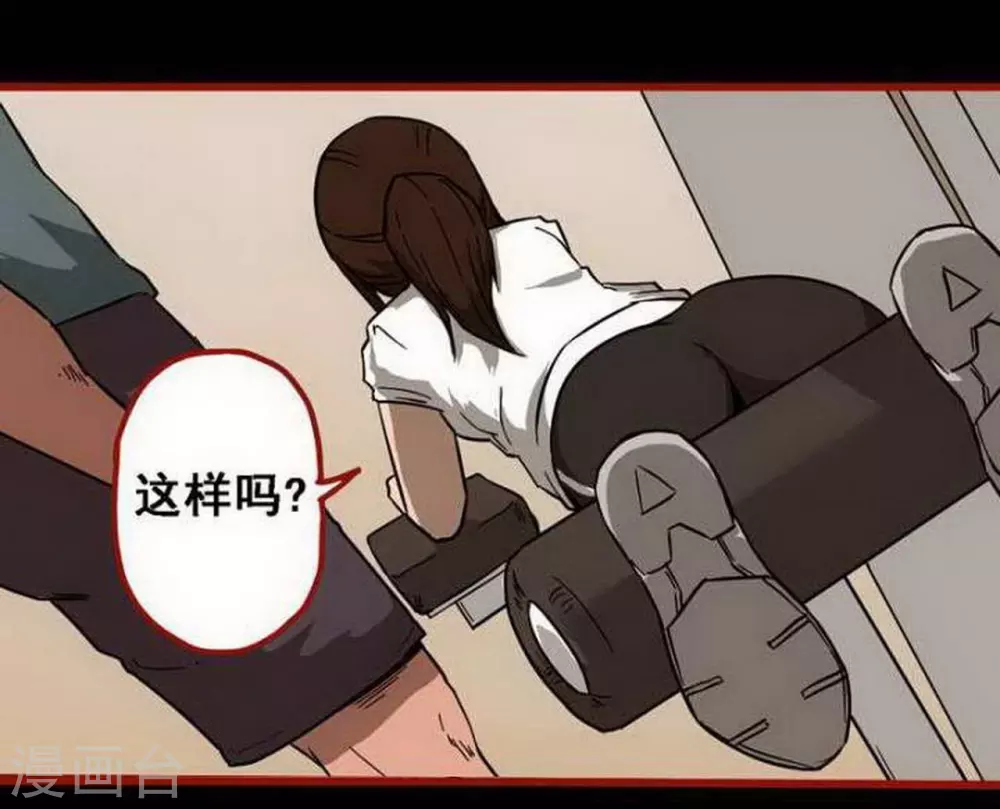 第10话2 求仙 第12页