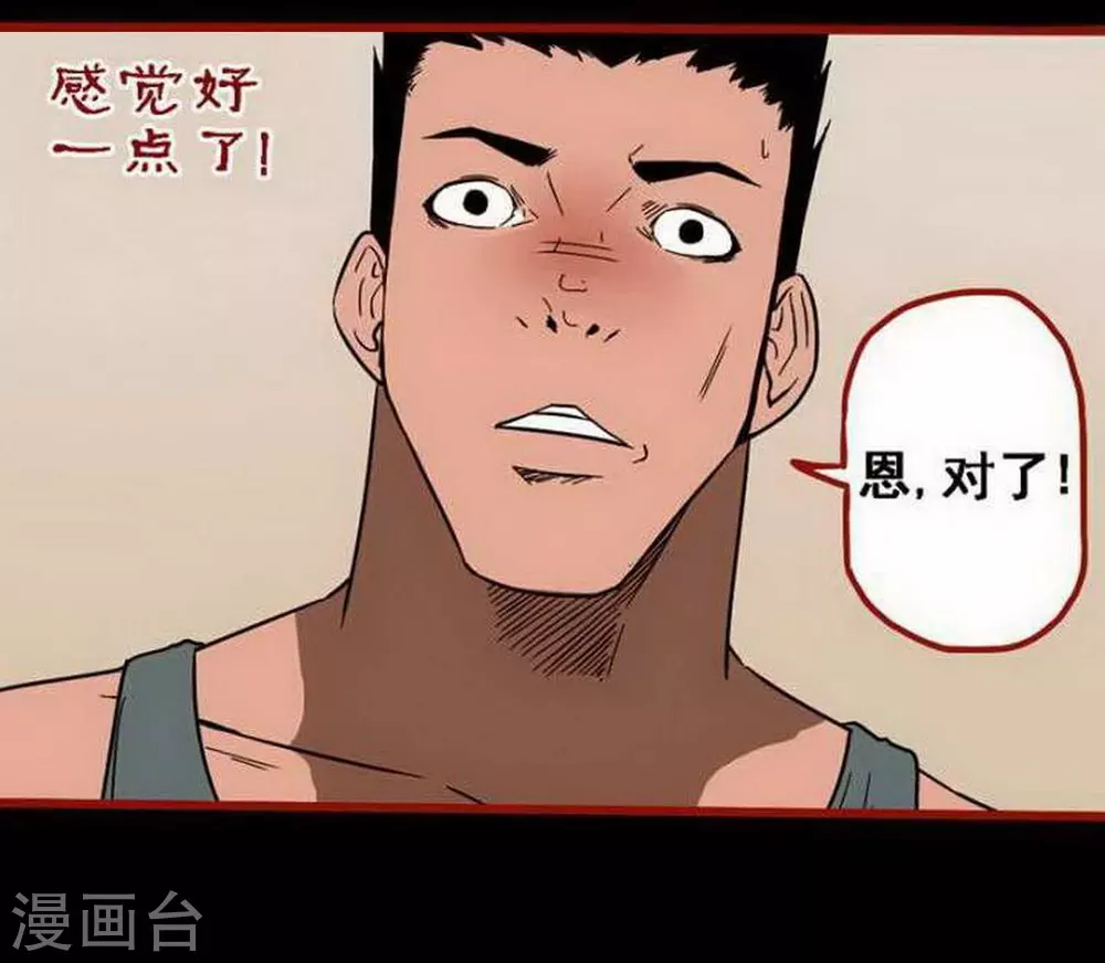 第10话2 求仙 第13页