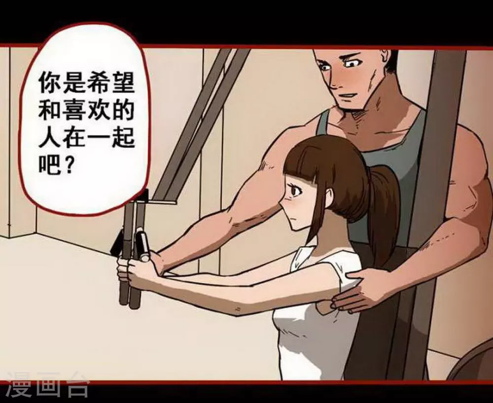第10话2 求仙 第16页