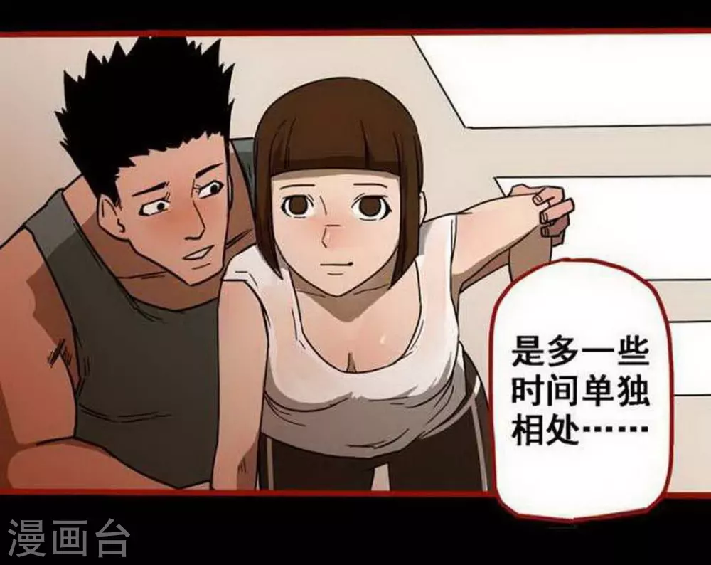 第10话2 求仙 第17页