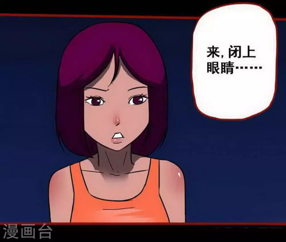 第10话2 求仙 第19页
