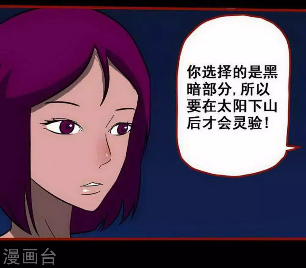 第10话2 求仙 第23页