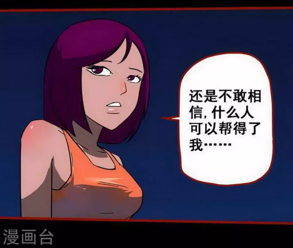 第10话2 求仙 第25页