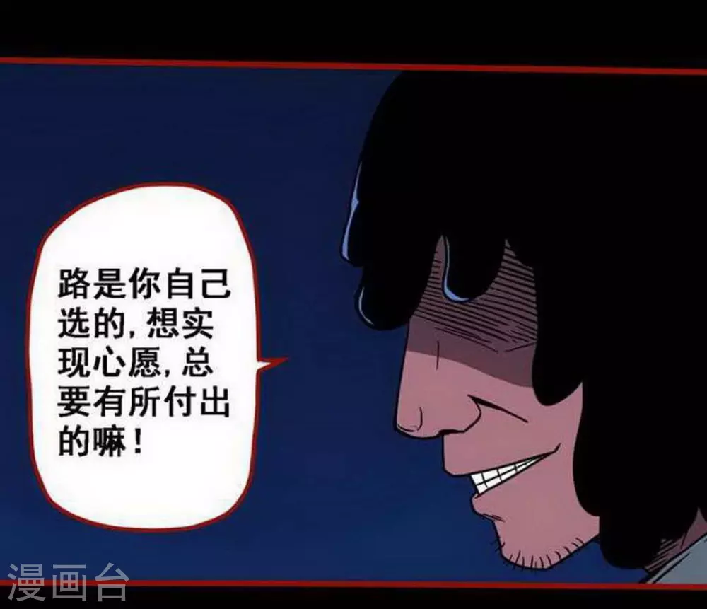 第10话2 求仙 第26页