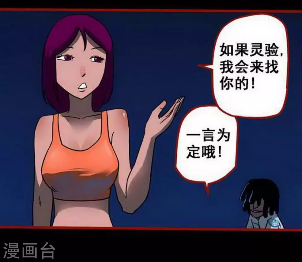 第10话2 求仙 第27页