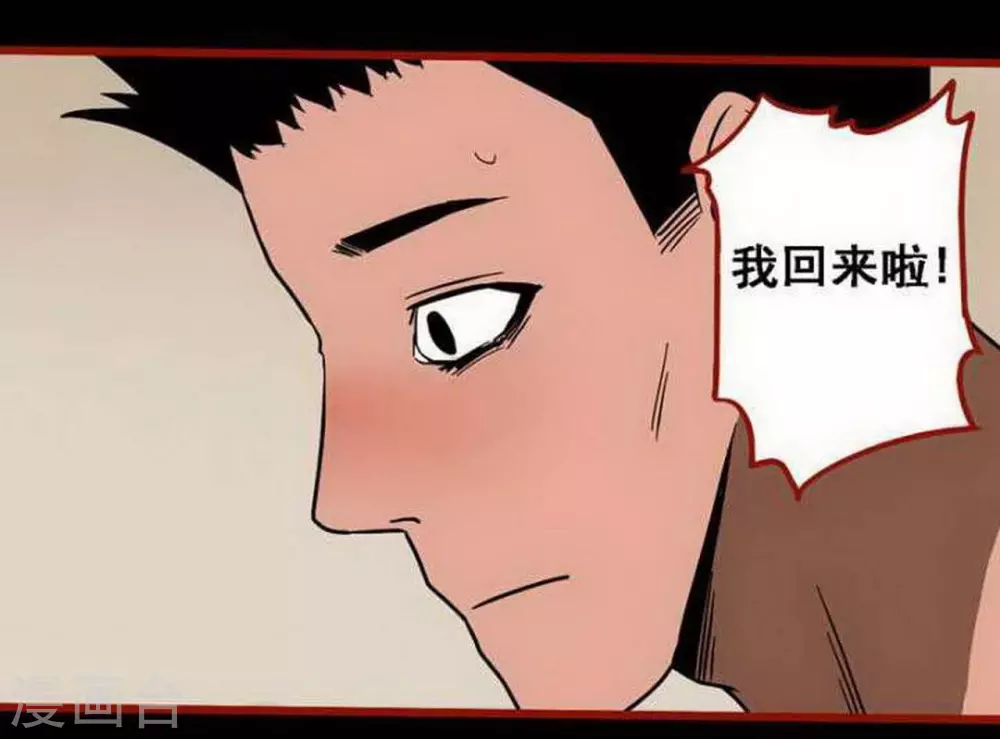 第10话3 求仙 第1页