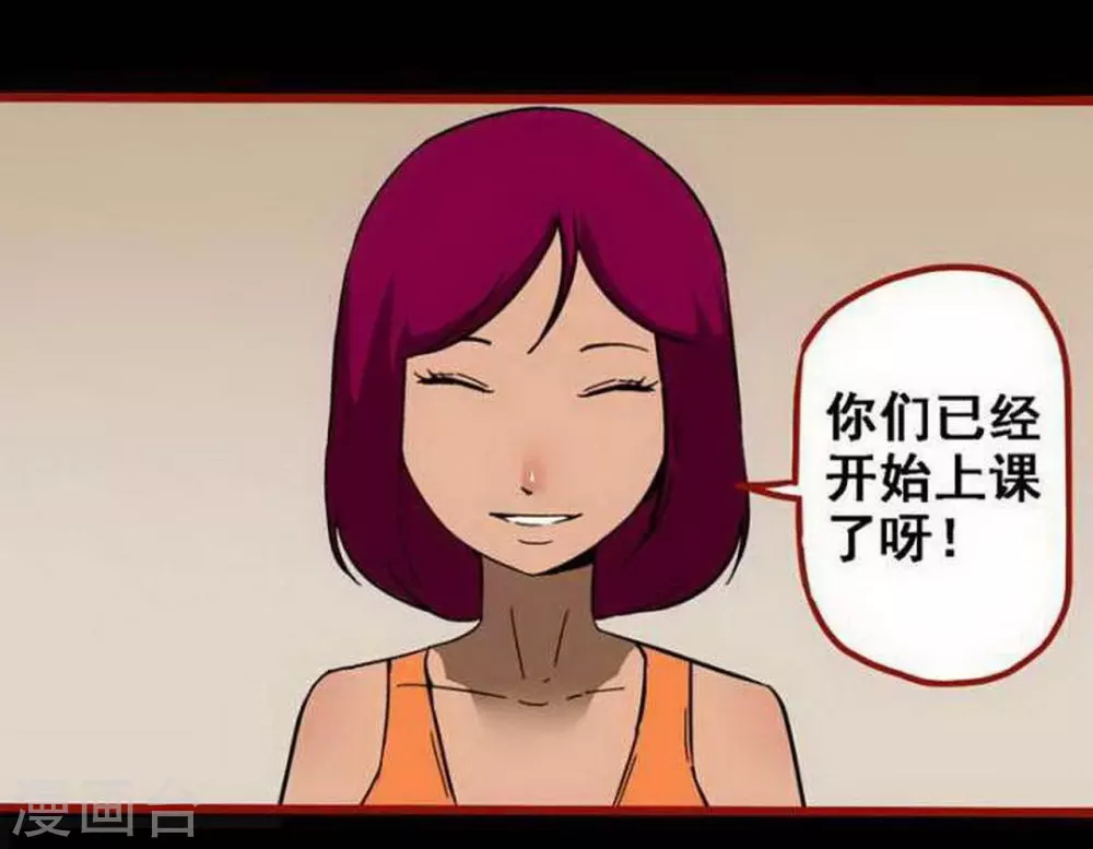 第10话3 求仙 第3页