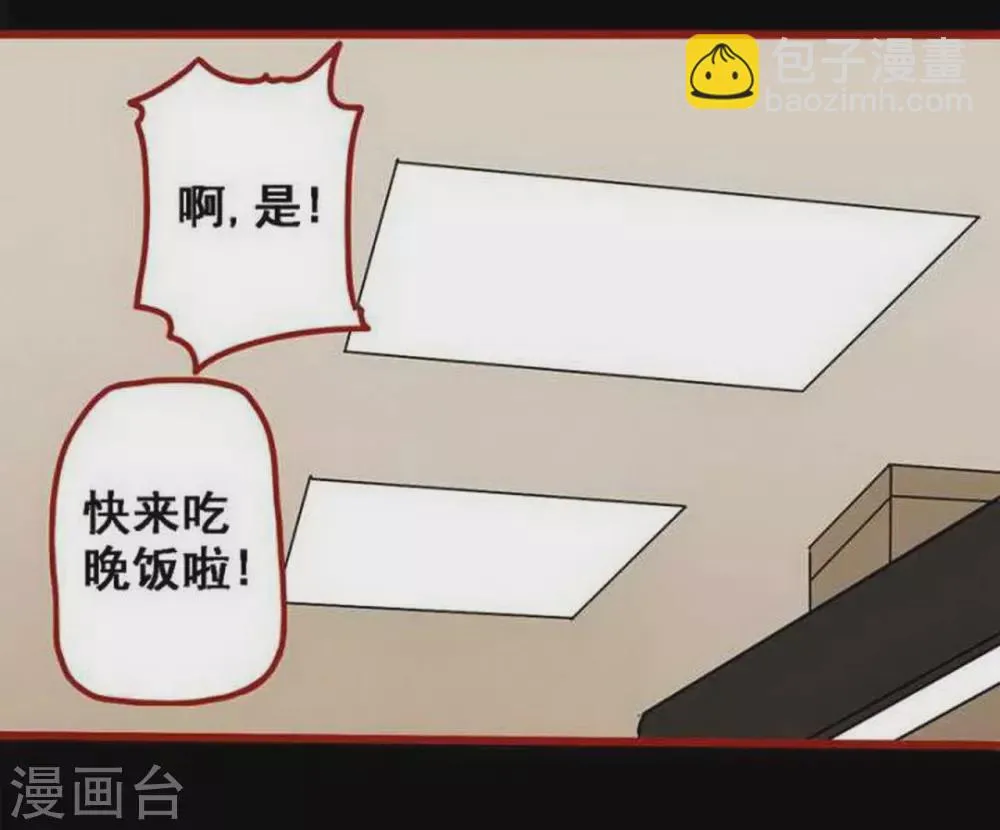 第10话3 求仙 第4页