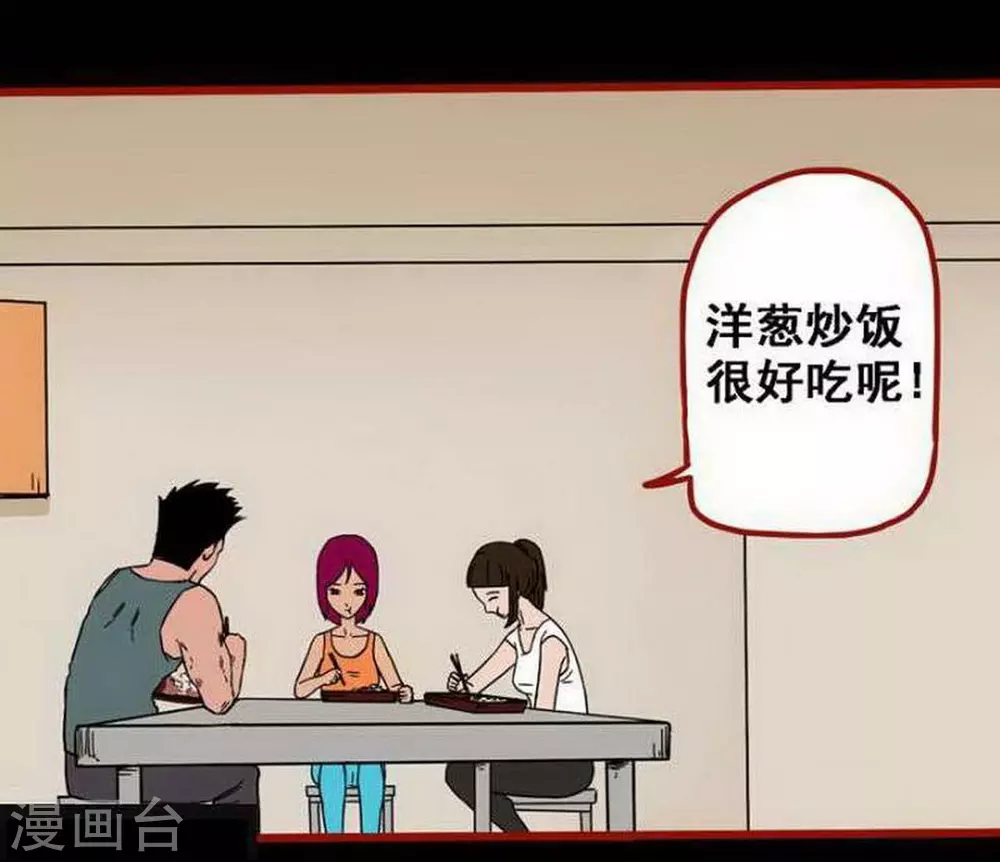 第10话3 求仙 第5页