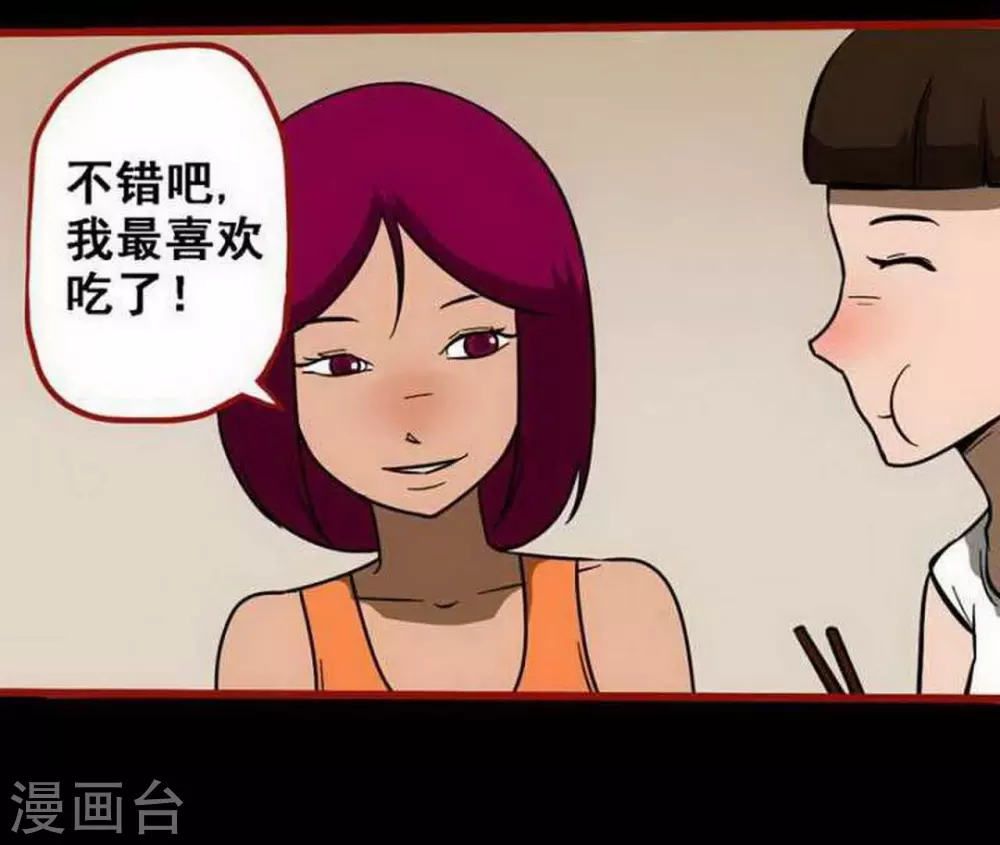 第10话3 求仙 第6页