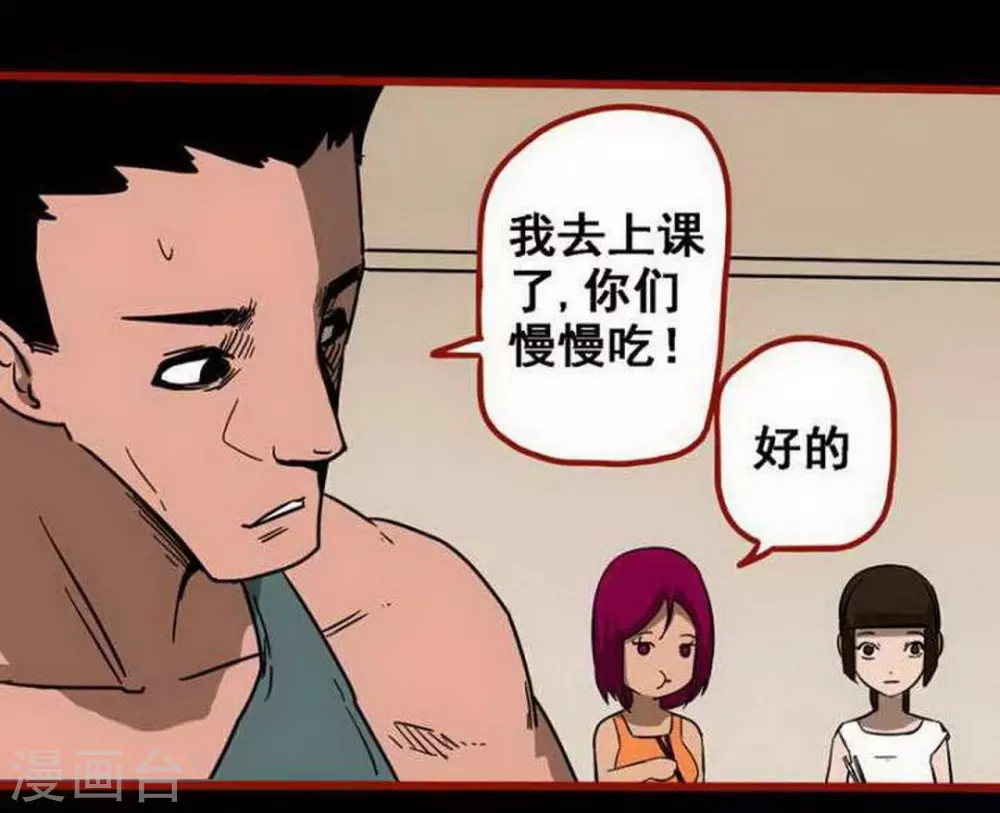 第10话3 求仙 第9页