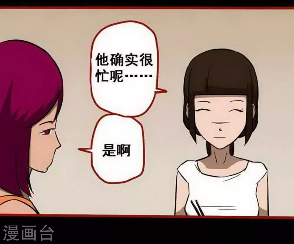 第10话3 求仙 第10页