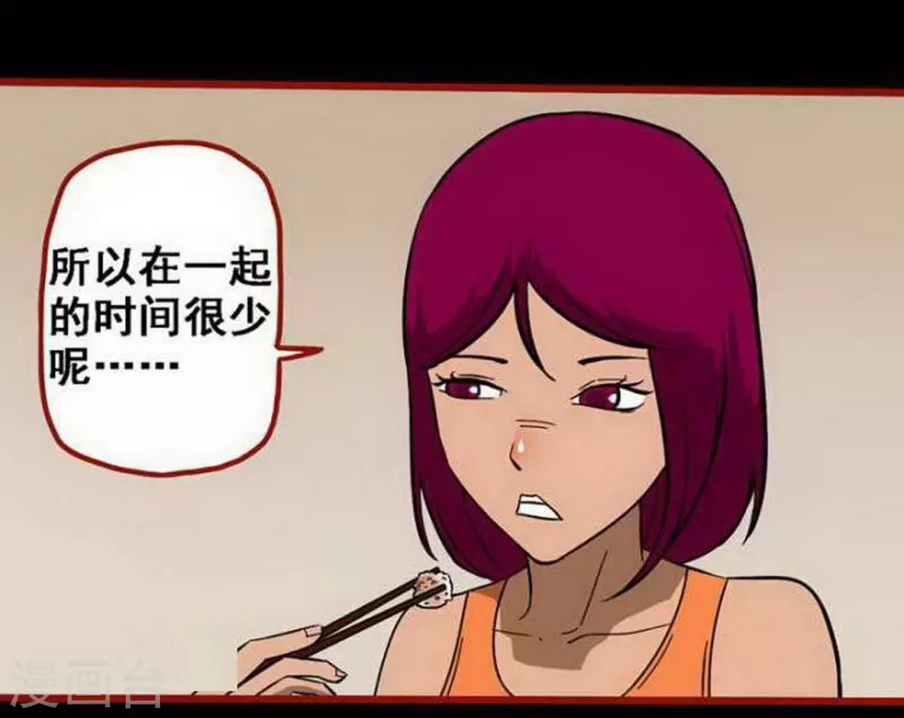第10话3 求仙 第11页