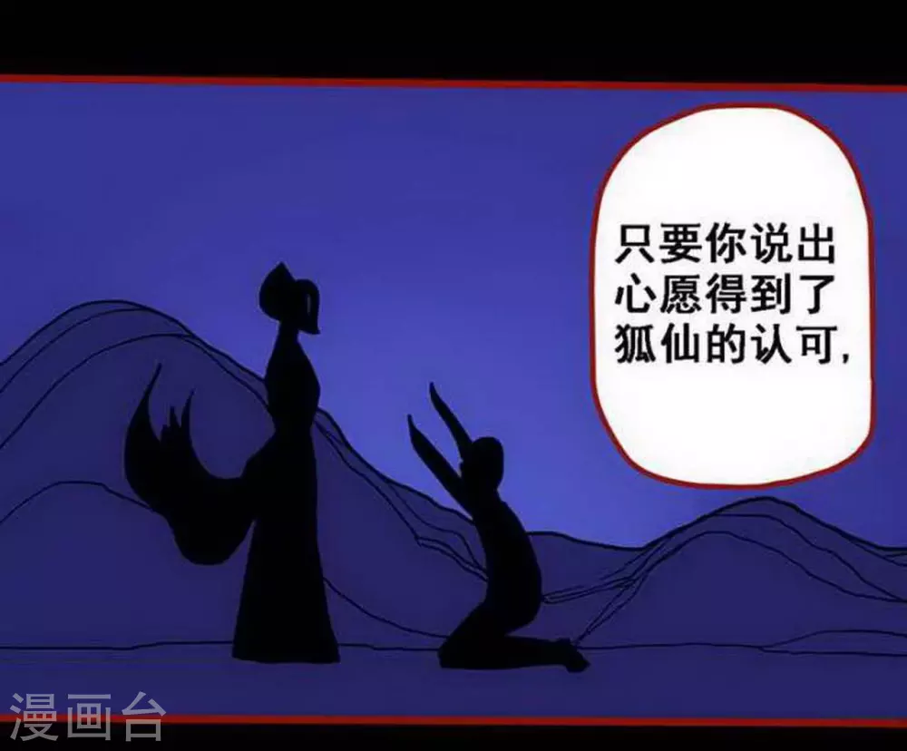 第10话3 求仙 第16页