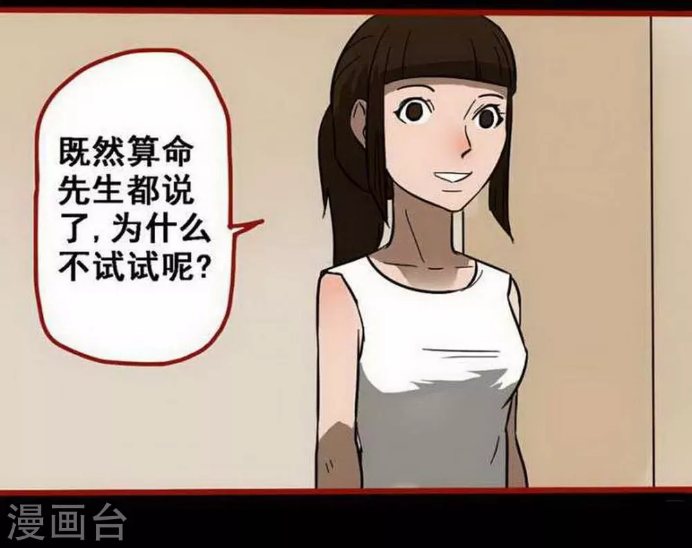 第10话3 求仙 第19页